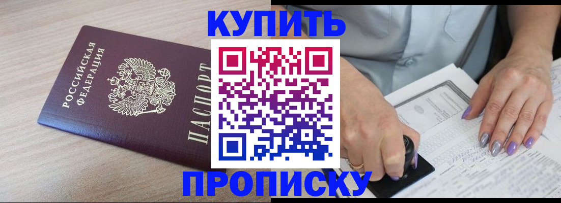 временная регистрация для всех в Родниках