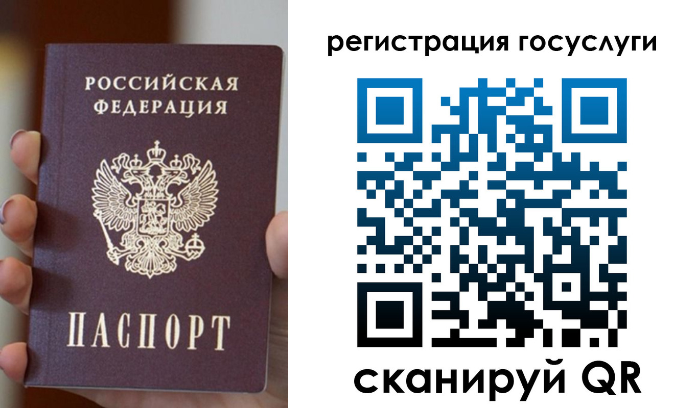 прописка для кредита в Родниках