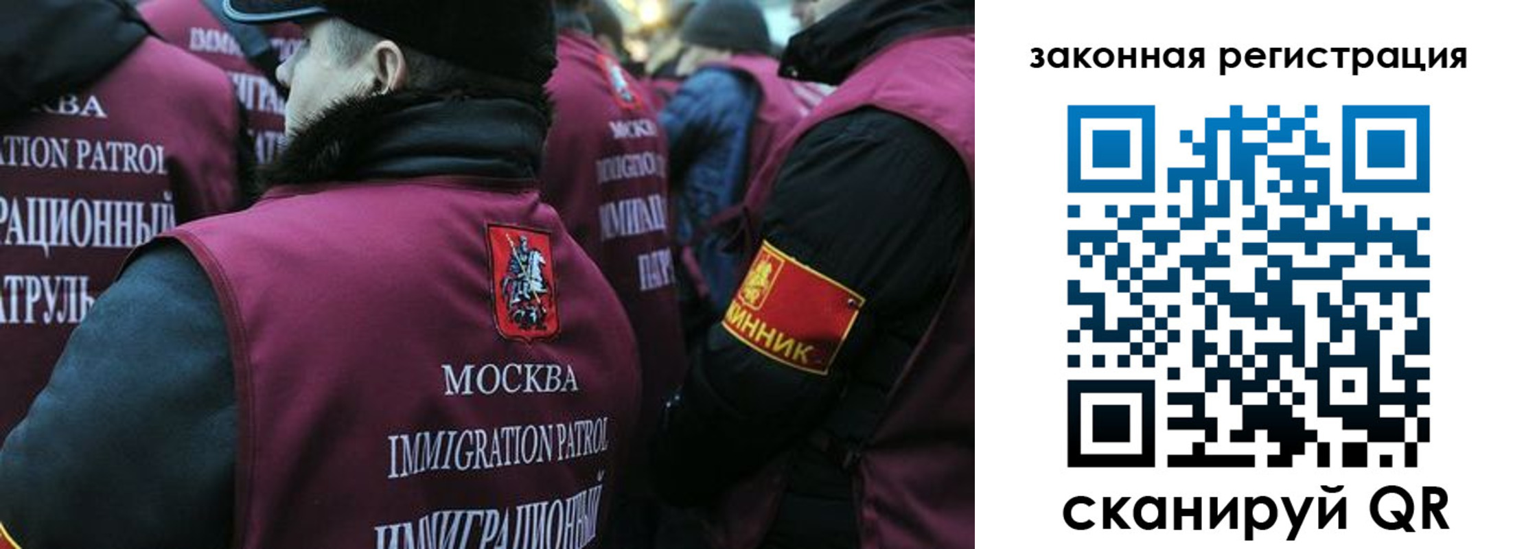 миграционный учет в Родниках