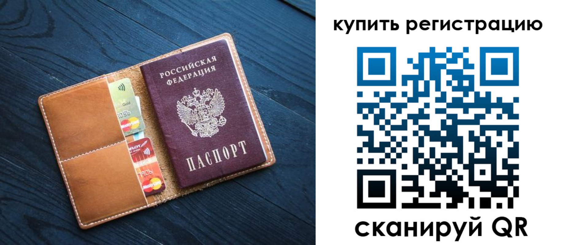 временная регистрация в Родниках