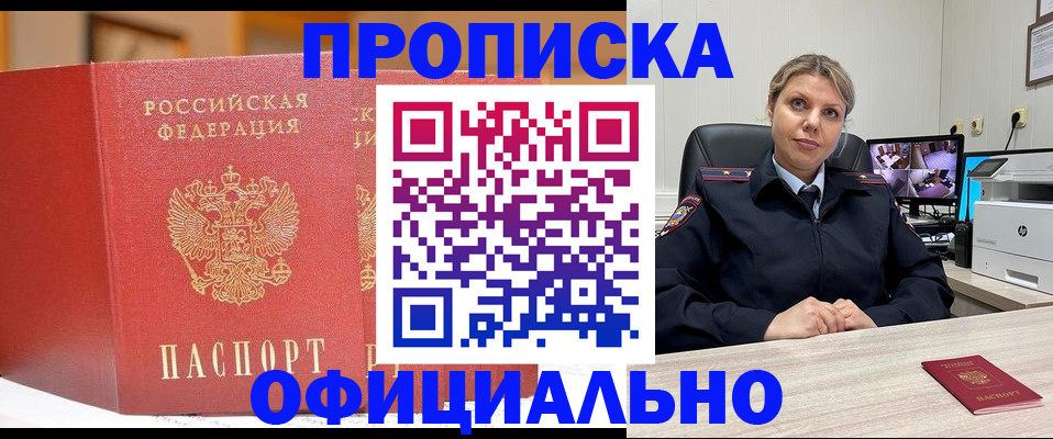 временная регистрация гарантия в Родниках