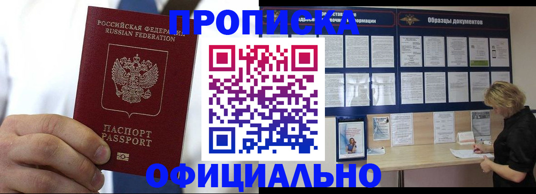 прописка иностранных граждан в Родниках