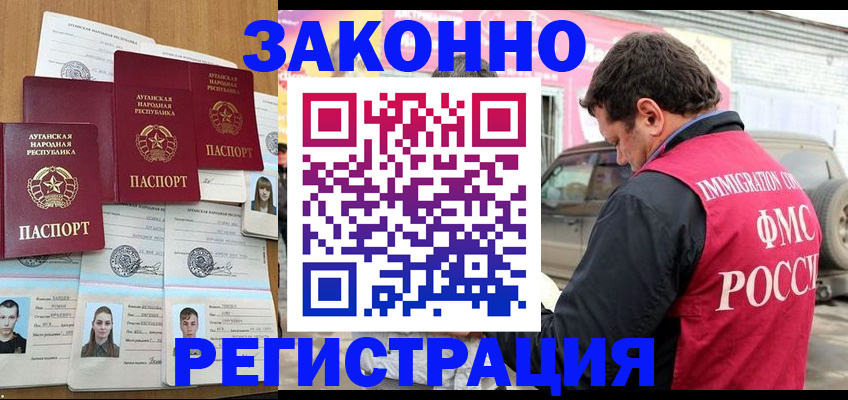 прописка от собственника в Родниках