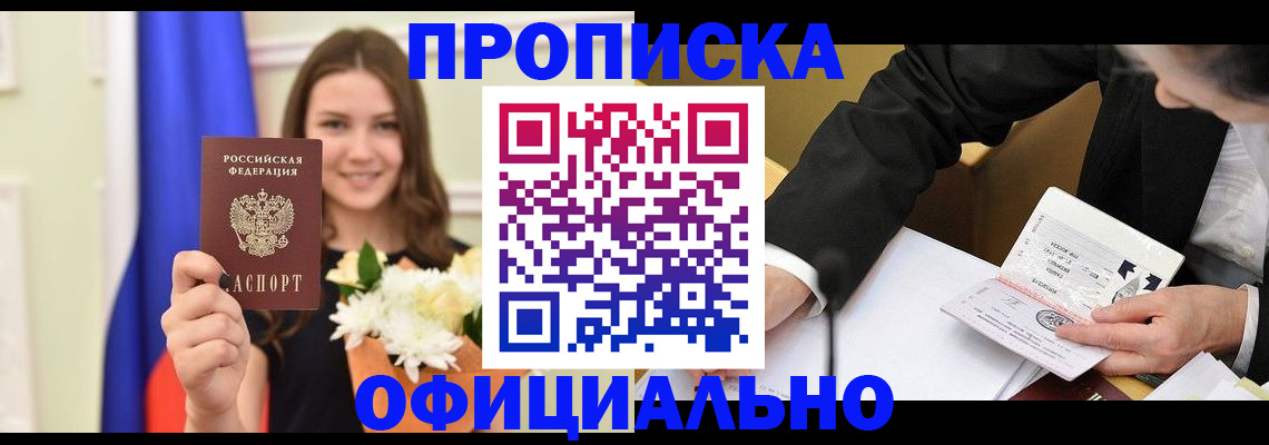 временная регистрация законно в Родниках