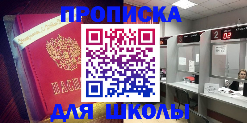 прописка иностранных граждан в Родниках
