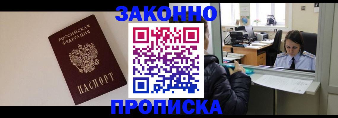 прописка иностранных граждан в Родниках