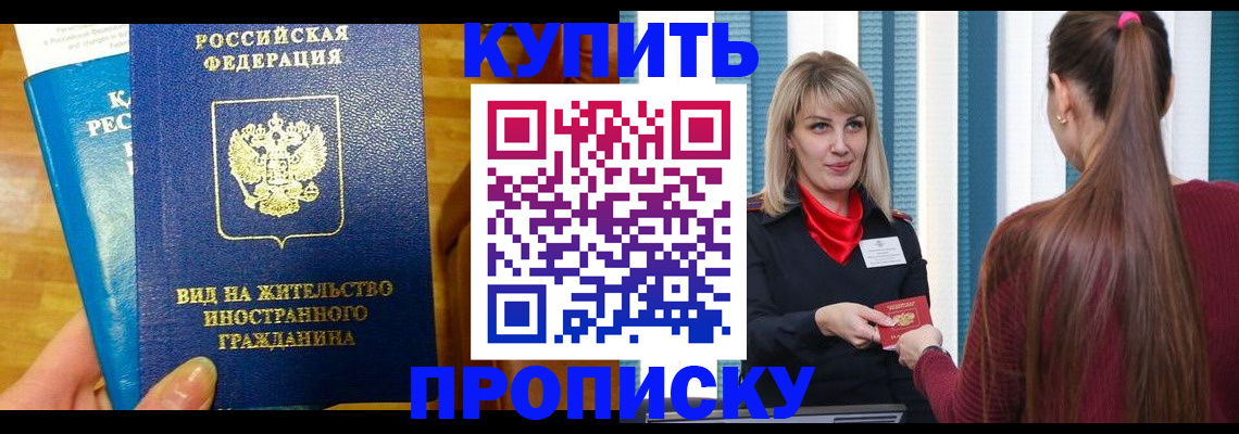 временная регистрация адрес в Родниках