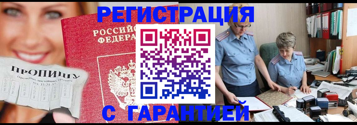 регистрация для школы в Родниках