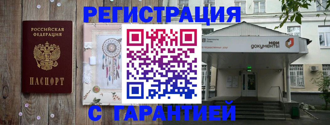 где прописаться в Родниках